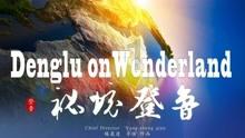 春秋战国暴发户激增，商业大都市繁荣发展，商人们靠什么盈利？